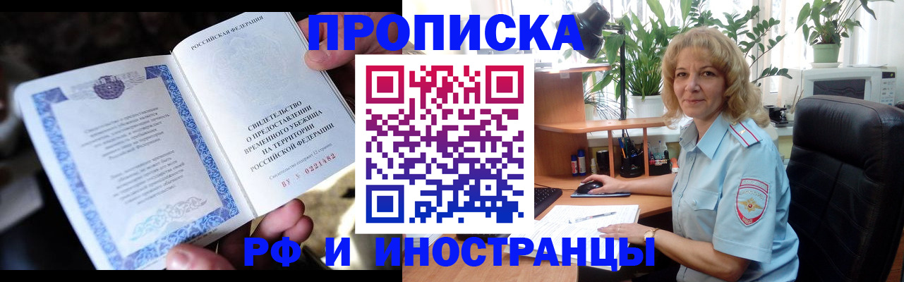 прописка 2025 в Малой Вишере