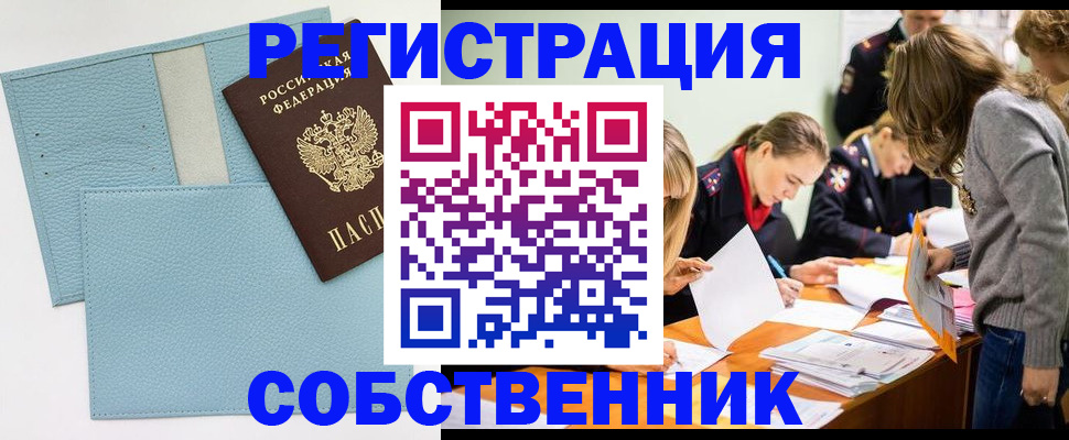 временная регистрация 2025 в Малой Вишере