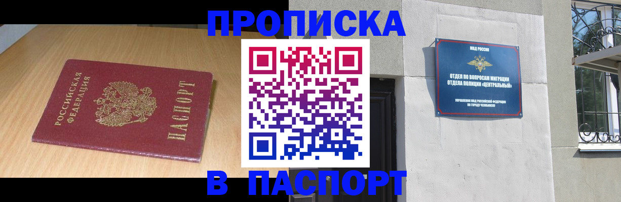 прописка гарантия в Малой Вишере