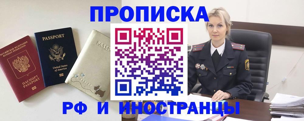 временная регистрация собственник в Малой Вишере