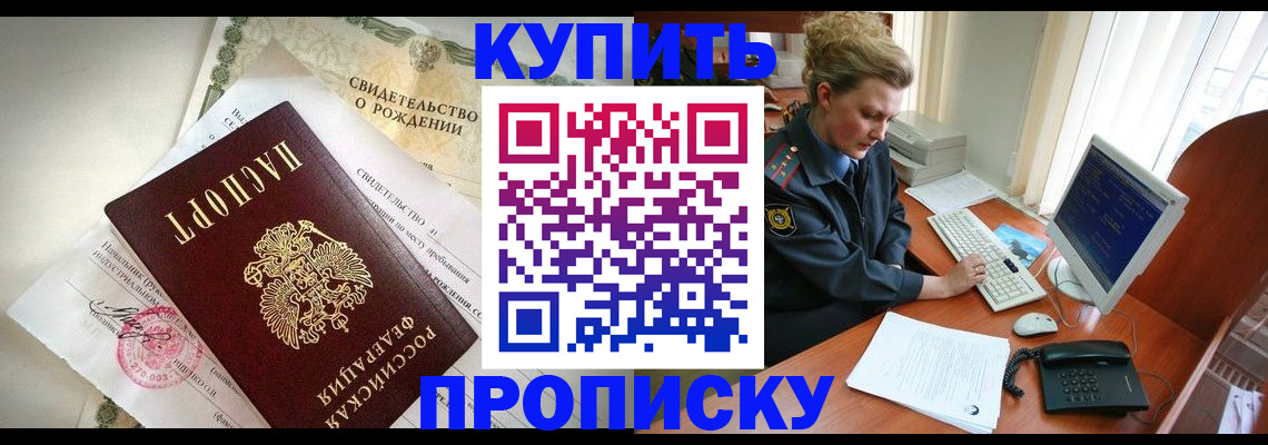 где прописаться в Малой Вишере
